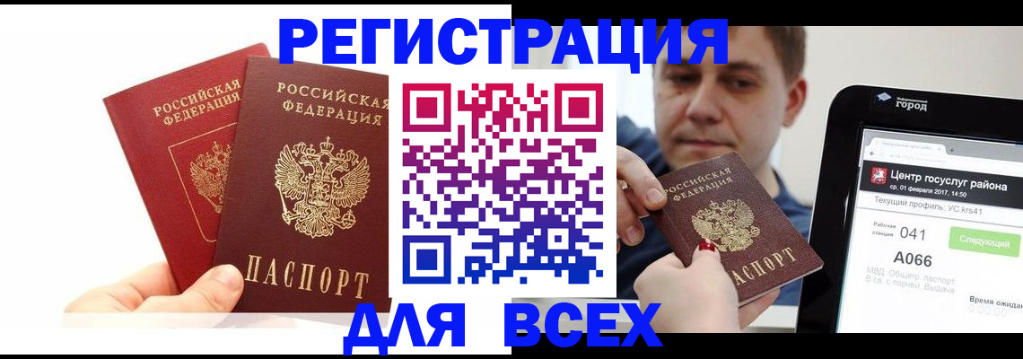 временная регистрация для школы в Семикаракорске