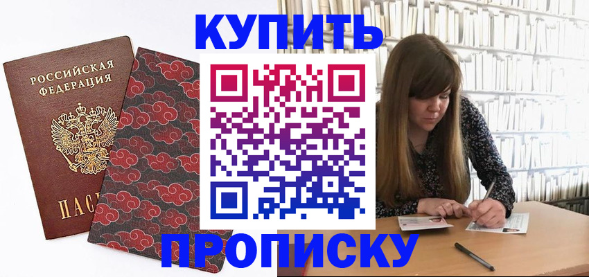 прописка для кредита в Семикаракорске