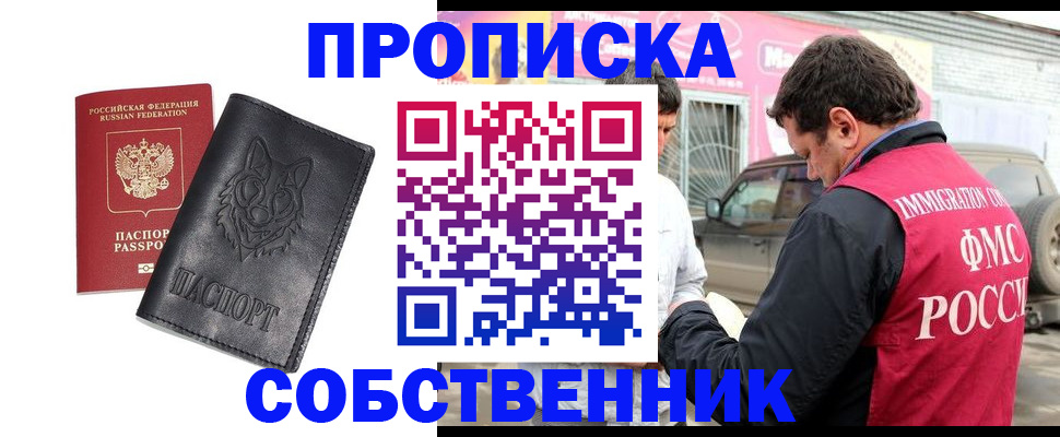 временная регистрация законно в Семикаракорске