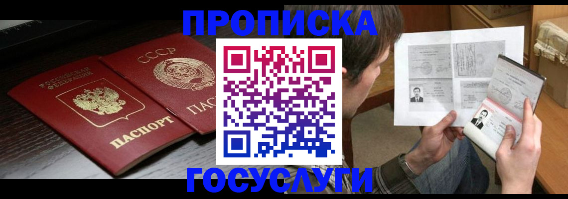 прописка для военкомата в Семикаракорске