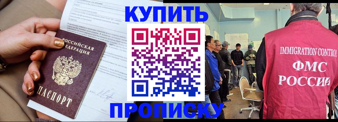 прописка штамп в Семикаракорске