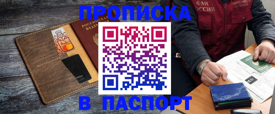 прописка гарантия в Семикаракорске