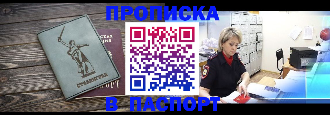 временная регистрация собственник в Семикаракорске